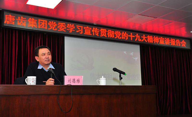  唐山齿轮集团